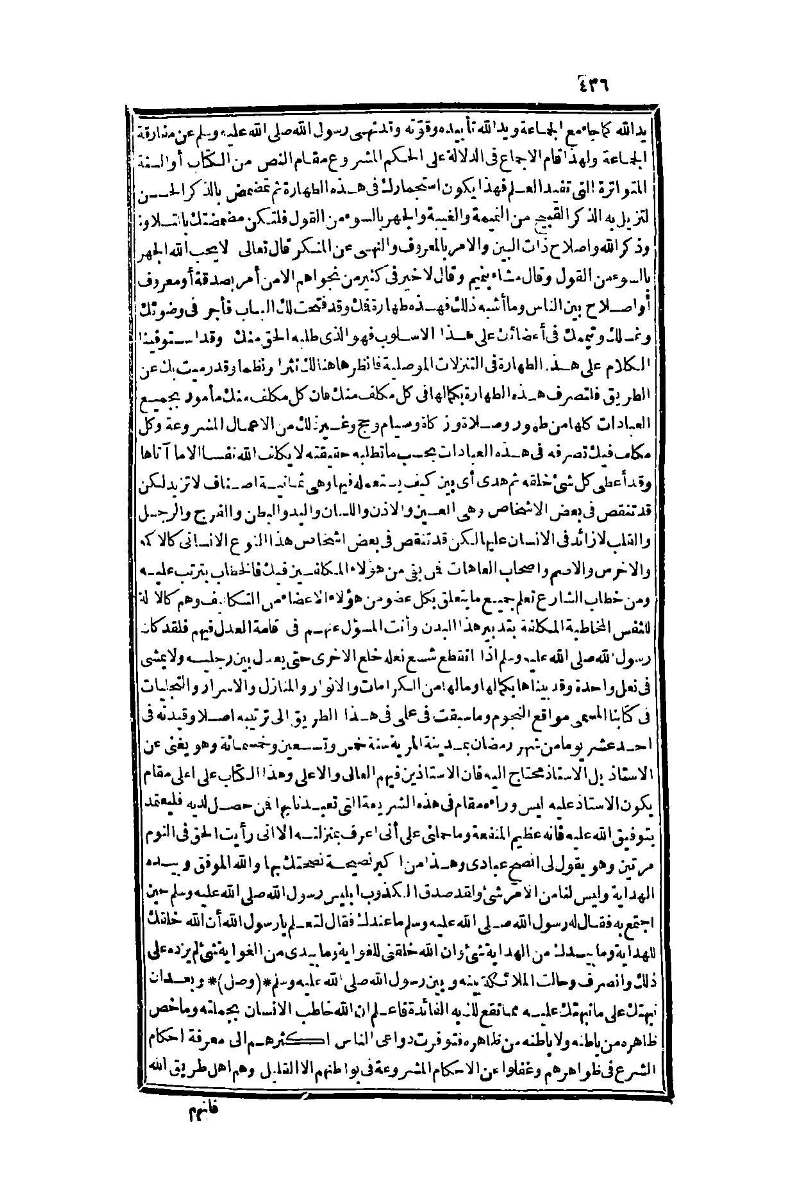 futmak.com - Page 436 - from part One of the second Boulaq edition